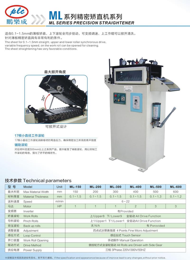 昆山鵬樂成型錄0009.jpg